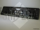 Ciem grezneje - tiem ..